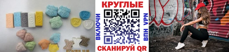 Экстази 280мг закладка Алушта