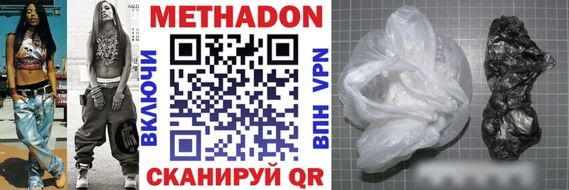 Метадон мёд  Алушта 